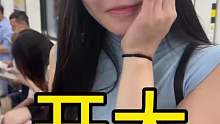 当你有个秒开大的女友是什么体验