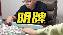绝对是摸错了