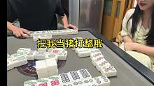 反正我不得认。