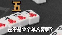 差点穿帮