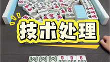 技术处理，防守成功，这结局真是太意外了