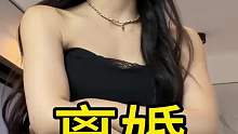 这分明就是刑满释放！