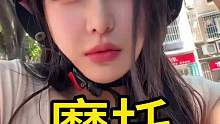 得瑟什么？