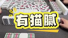 兄弟们，这牌到底应该怎么算？