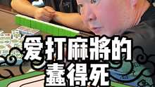 一失足成千古恨啊！