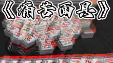 痛苦面具
