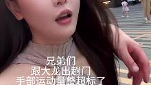 暴龙的使用说明书