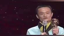 马云你也太能说了吧