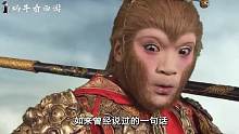 孙悟空被困五行山500年，为何从没反抗过？看看土地跟他说了什么