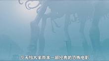 从未见过的恐怖生物席卷了整个小镇！