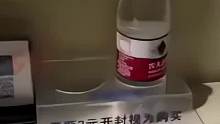 男子喝了酒店一瓶矿泉水，买了一瓶相同的放回去，发现事有蹊跷