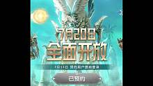 国服方舟定档啦，定档啦7月20号全面开放