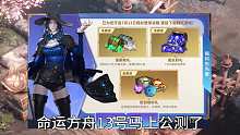 命运方舟公测第一天4个技巧!升级效率翻倍