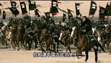 第一集 古代哪个军队最强你了解吗？