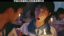 第3集 天女得罪国师，宫斗大戏开打