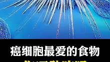 A细胞最爱的食物是什么？