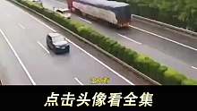 司机高速路人突然停车，造成连环车祸惨状！