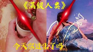 海上真正的美人魚來啦