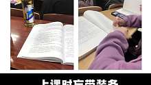 当你忘带课本时，该如何蒙混过关呢？