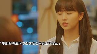 道河前任有著強(qiáng)烈的控制占有欲 想要道河只能對(duì)自己一個(gè)人好