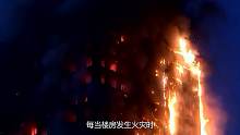 楼房明明用混凝土建的，为啥失火后整栋楼都会燃烧？最后涨知识了