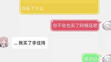 这又不是第一次，上次更过分~