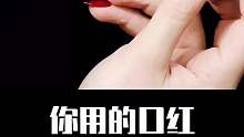 口红是什么做的，你知道吗？