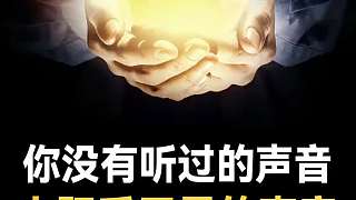 太陽(yáng)系衛(wèi)星的聲音