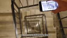 将手机从50米高旋转楼梯扔下，会发生啥，镜头记录全过程
