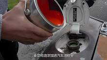 将油漆灌入汽车油箱会怎样，启动的瞬间，场面一度失控