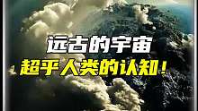 你知道2000年的外星人头骨到底预示着什么吗？