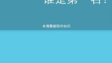 难闻物质排行榜，谁是第一名？