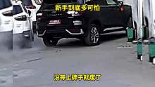 白瞎新车了