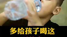 多给孩子喝这，五种水
