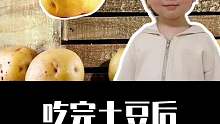 吃完土豆后要注意什么？