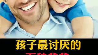 孩子最討厭的，五種爸爸