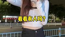 跟老妈逛街，趁老妈上厕所给你们扭一下