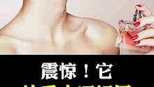竟然有比香水还好用的东西