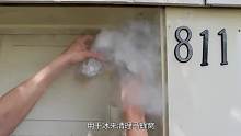 如何清理屋檐下的马蜂窝？将干冰对准蜂窝后，能将其冻住吗？