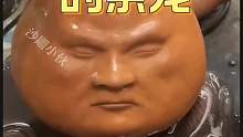 可爱的茶宠