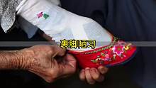 古代女人裹脚，到底有多痛苦？