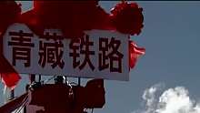 第一集 建设历程跨越48年，青藏铁路为何如此难修？