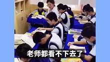 这样的同桌上哪找老师都看不下去了！