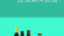 醋中乾坤：解锁挑选佳酿的味觉密码