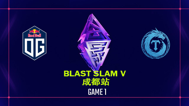 【回放】BLAST SLAM 成都站小组赛 OG vs Tearlaments-1