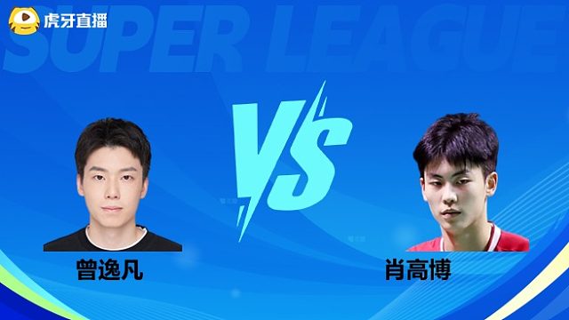 【回放】男单	曾逸凡VS肖高博 小组赛 2025羽超联赛 龙宝解说