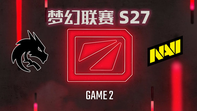 【回放】梦幻联赛S27瑞士轮 Spirit vs NAVI-2