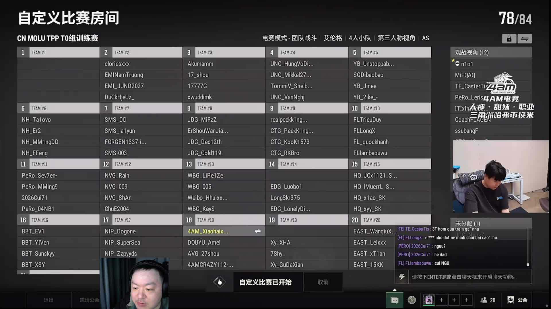 阵容争议贺群旺仔缺训引热议