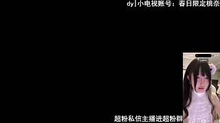 彈幕狂求露玉足未回應(yīng)