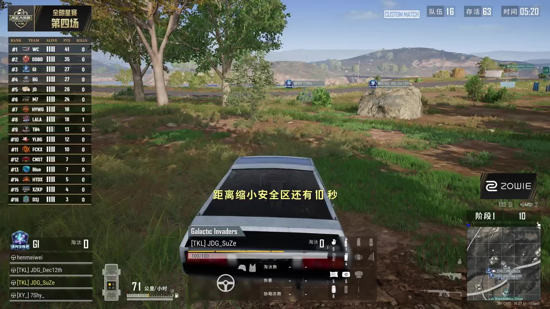 赛局中选手连续改名规避锁定